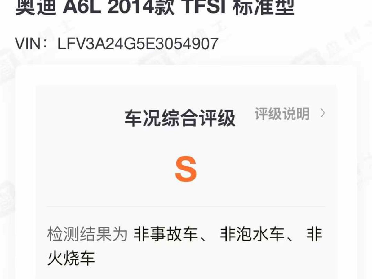 奧迪 奧迪A6L  2014款 A6L 2.8FSI 35FSI 豪華型圖片
