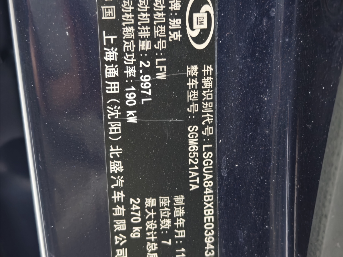 別克 GL8  2011款 3.0L GT豪華商務(wù)豪雅版圖片