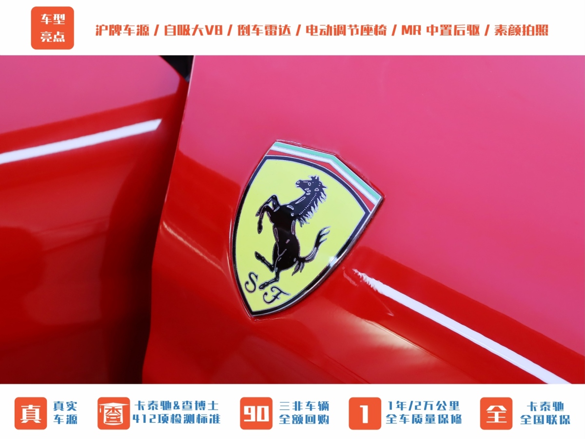 法拉利 F430  2005款 Coupe 4.3圖片