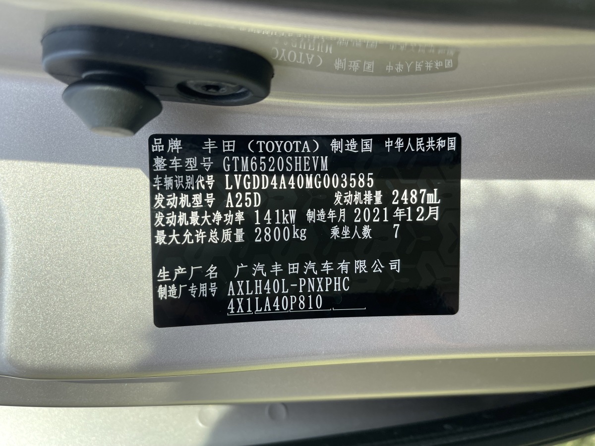 丰田 赛那SIENNA  2021款 2.5L混动 铂金版图片