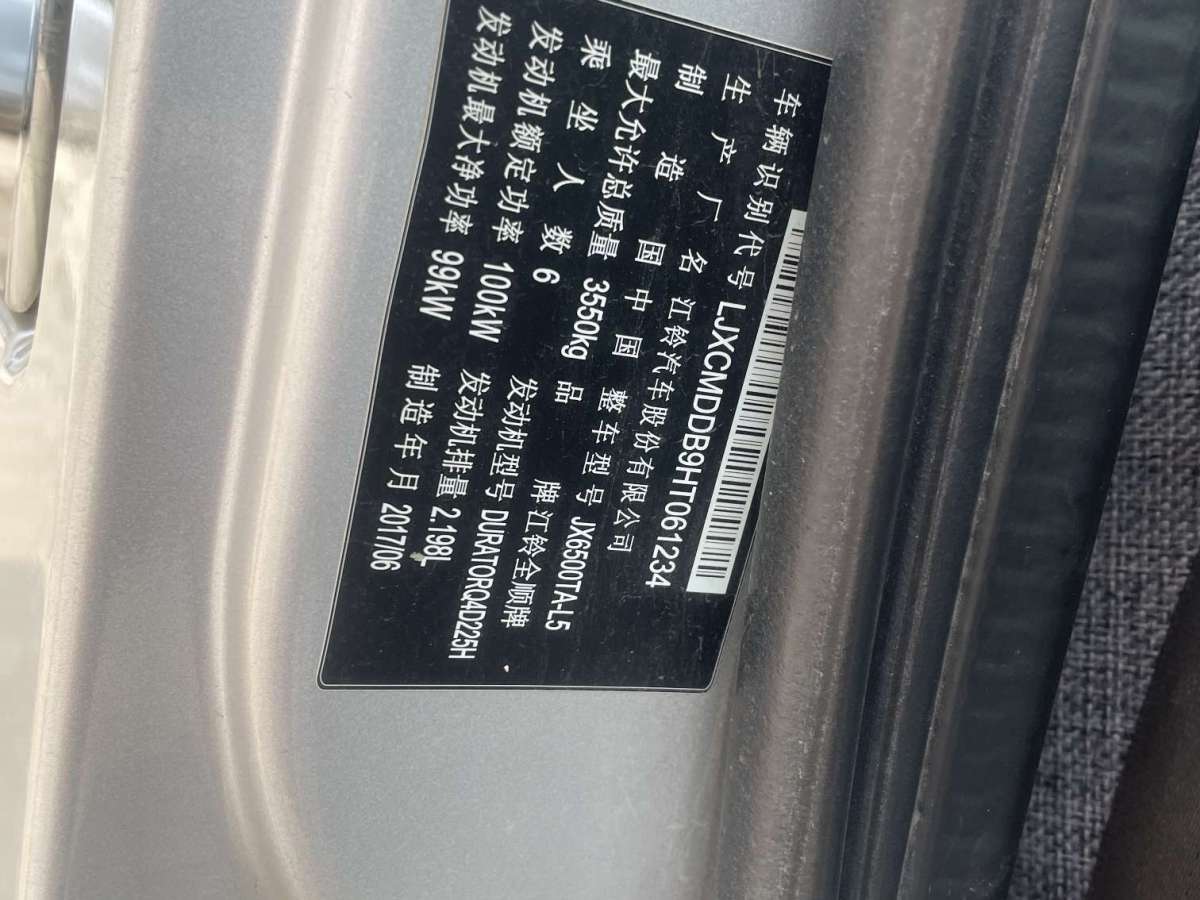 福特 新世代全順  2021款 2.2T Pro 手動物流車長軸后雙胎6/7座中頂國VI圖片