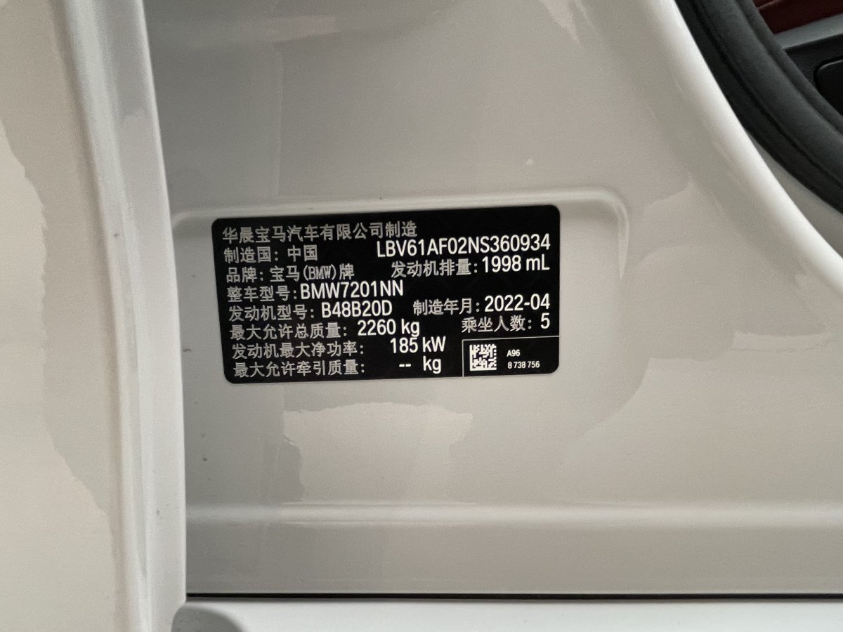 宝马 宝马5系  2022款 改款 530Li 领先型 M运动套装图片