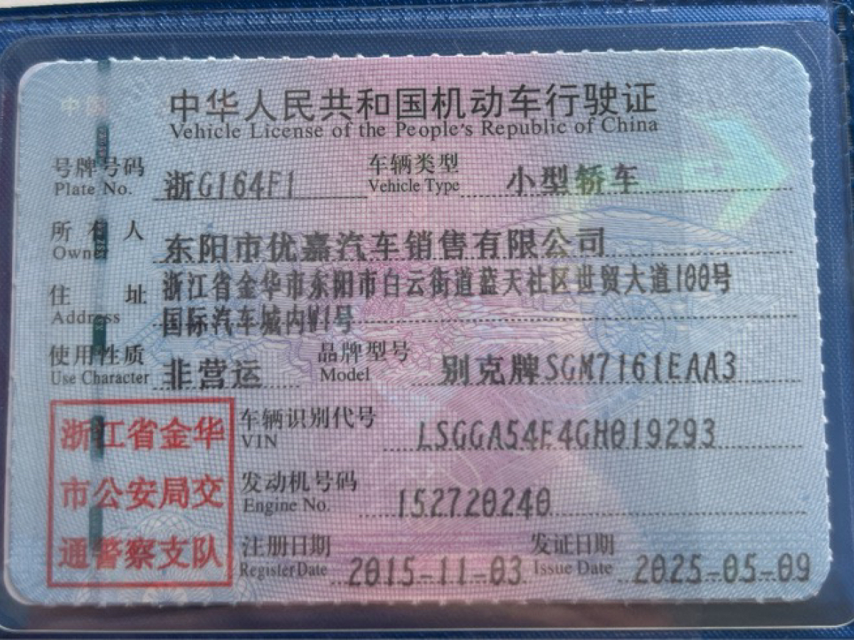 別克 君威  2015款 1.6T 領(lǐng)先技術(shù)型圖片