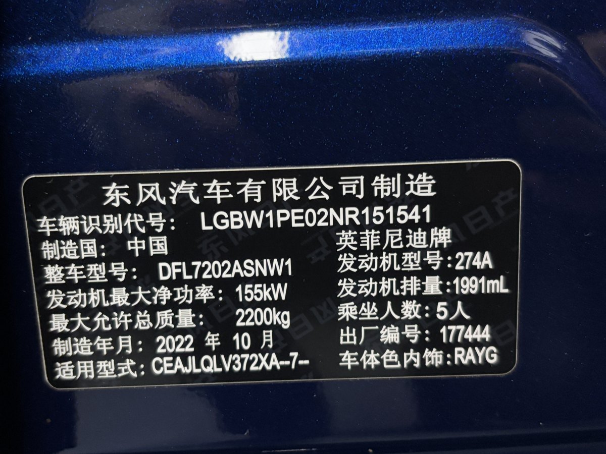 英菲尼迪 Q50L  2022款 2.0T 舒適版圖片