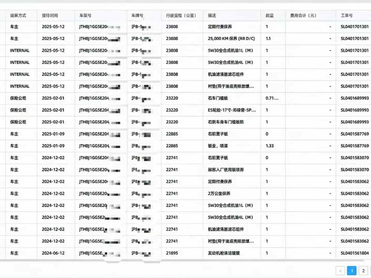 雷克薩斯 ES  2014款 250 典雅版圖片