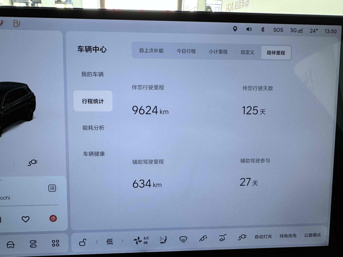 理想 理想L7  2024款 Air圖片