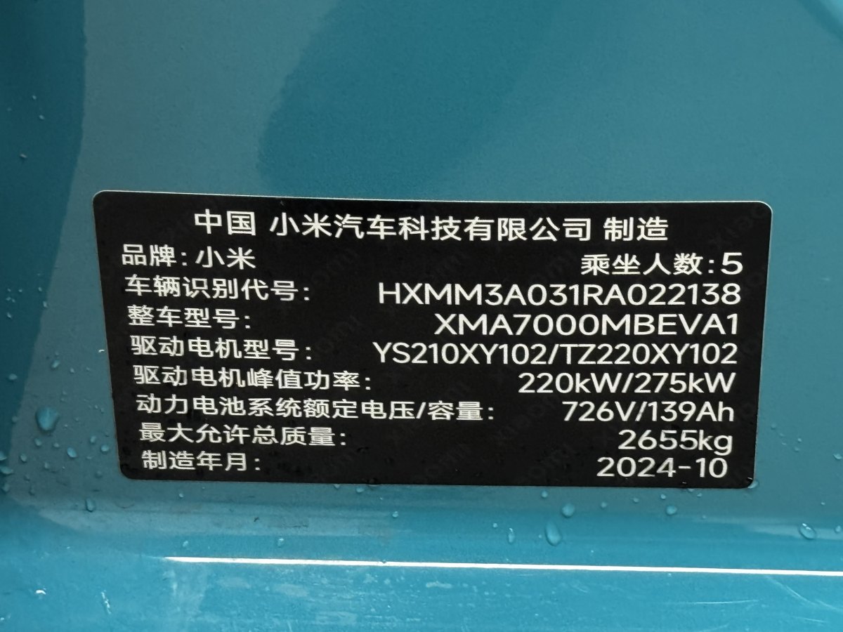 小米 小米SU7  2024款 800km 四驅(qū)超長續(xù)航高階智駕Max版圖片