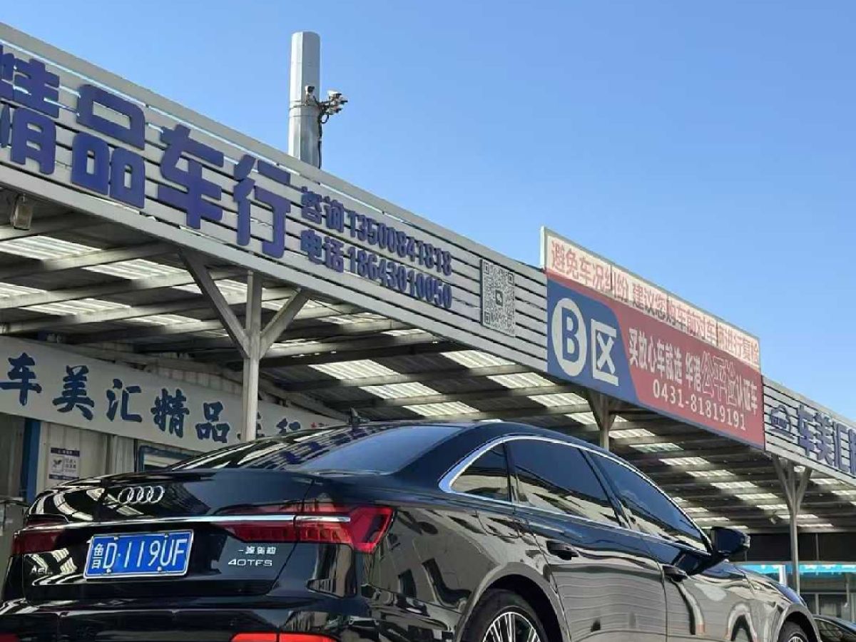 奧迪 奧迪A6L  2021款 45 TFSI 進享人生版圖片