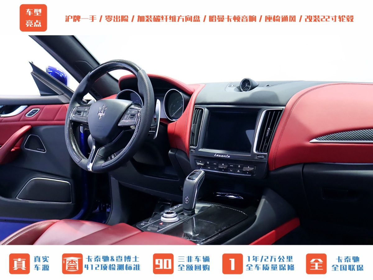 瑪莎拉蒂 Levante  2019款 3.0T 350Hp 標(biāo)準(zhǔn)版 國VI圖片