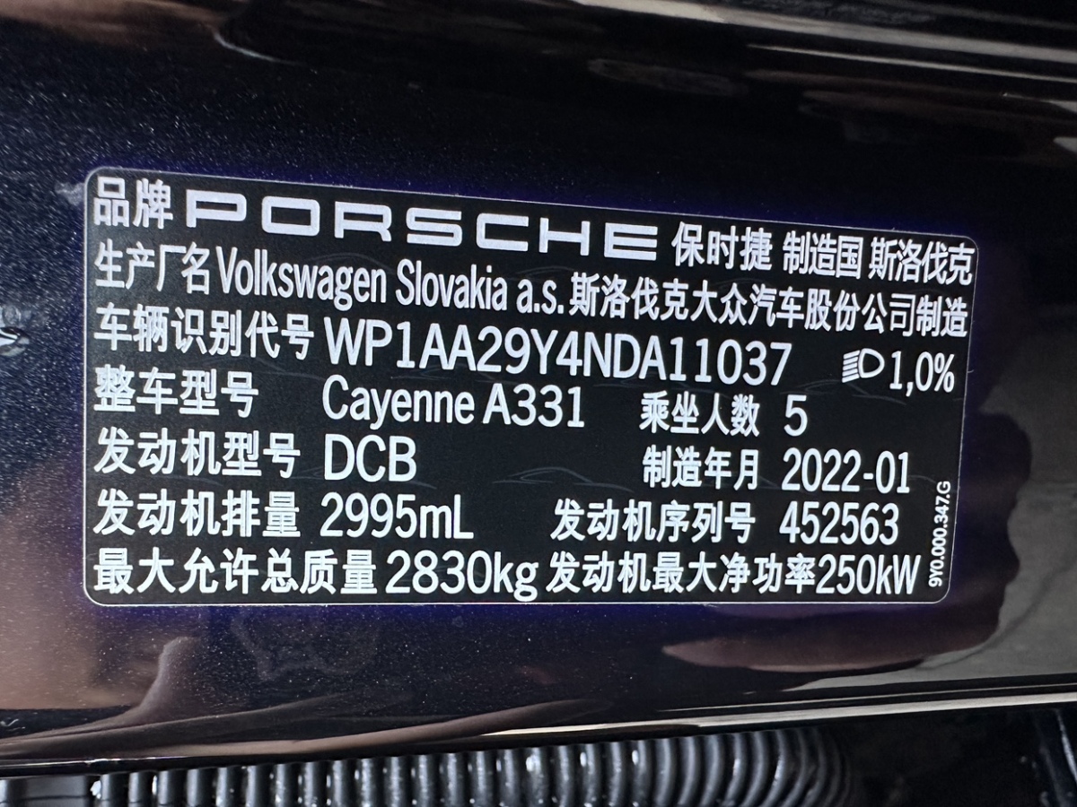 保時(shí)捷 Cayenne  2022款 Cayenne 3.0T 鉑金版圖片