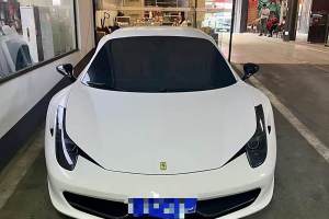 458 法拉利 4.5L Italia