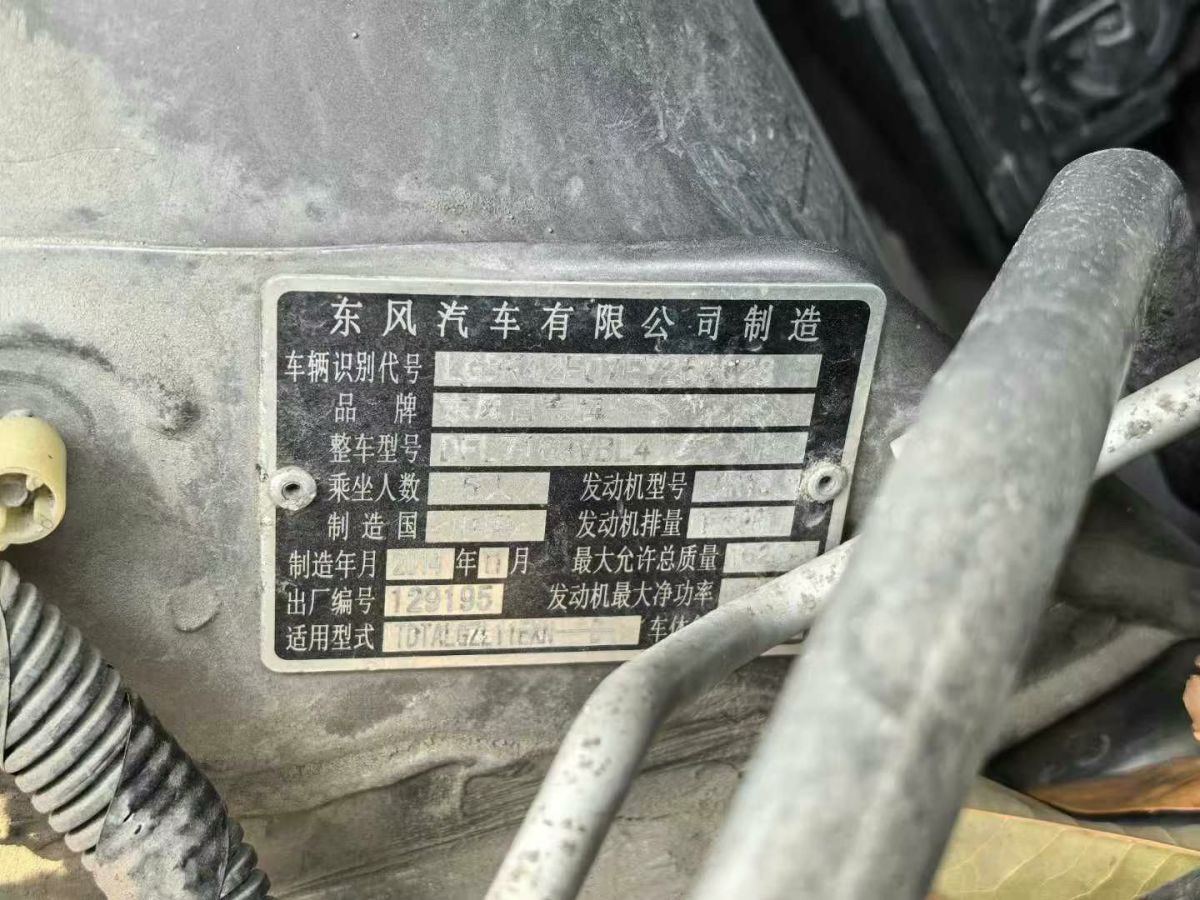 日產(chǎn) 驪威  2015款 1.6XL CVT豪華版圖片