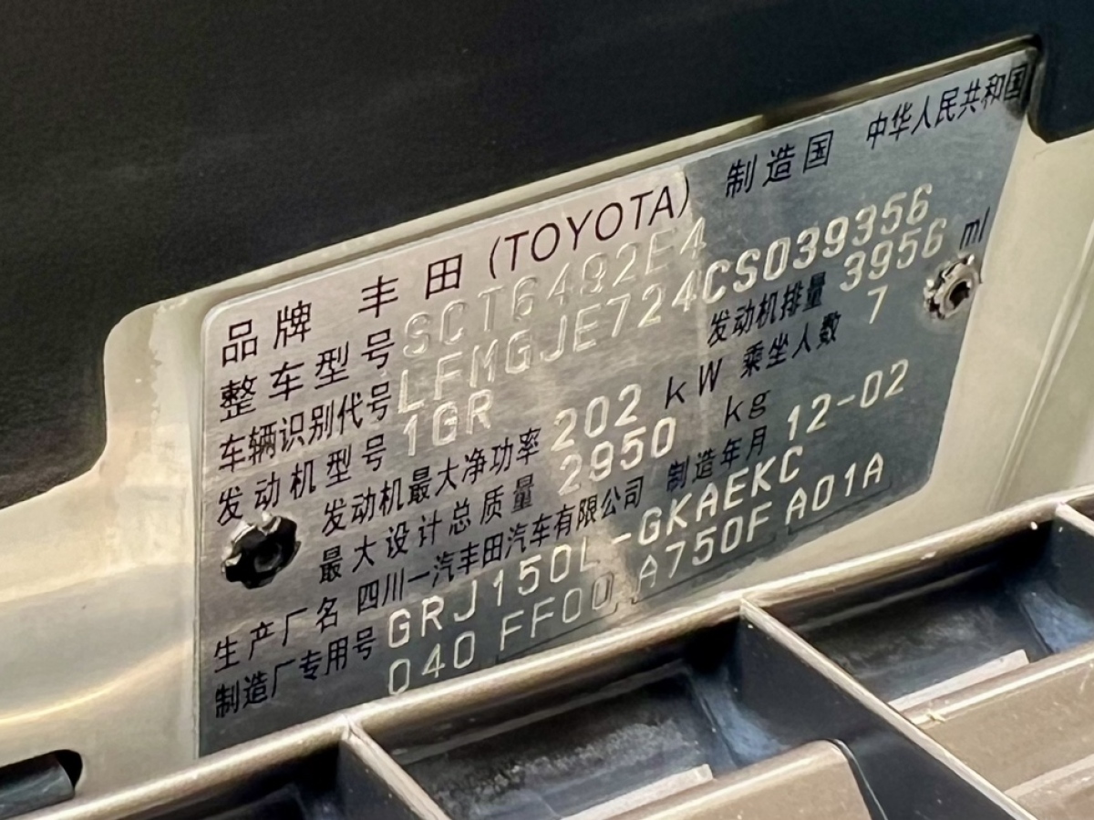 丰田 普拉多  2010款 4.0L 自动TX图片