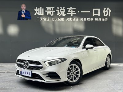 2022年4月 奔馳 奔馳A級(jí) 改款 A 200 L 運(yùn)動(dòng)轎車時(shí)尚型圖片