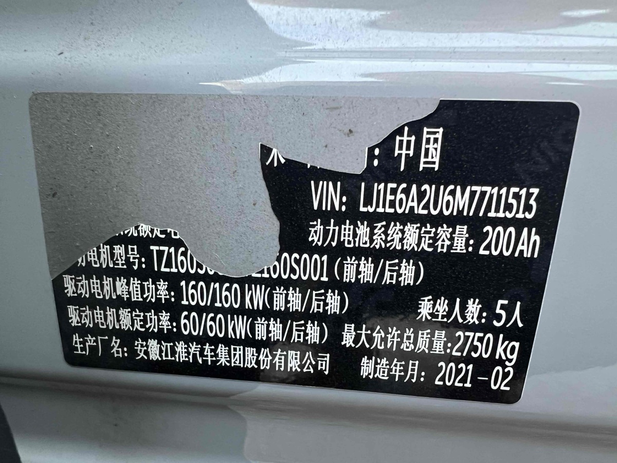 蔚來 蔚來EC6  2020款 430KM 運動版圖片