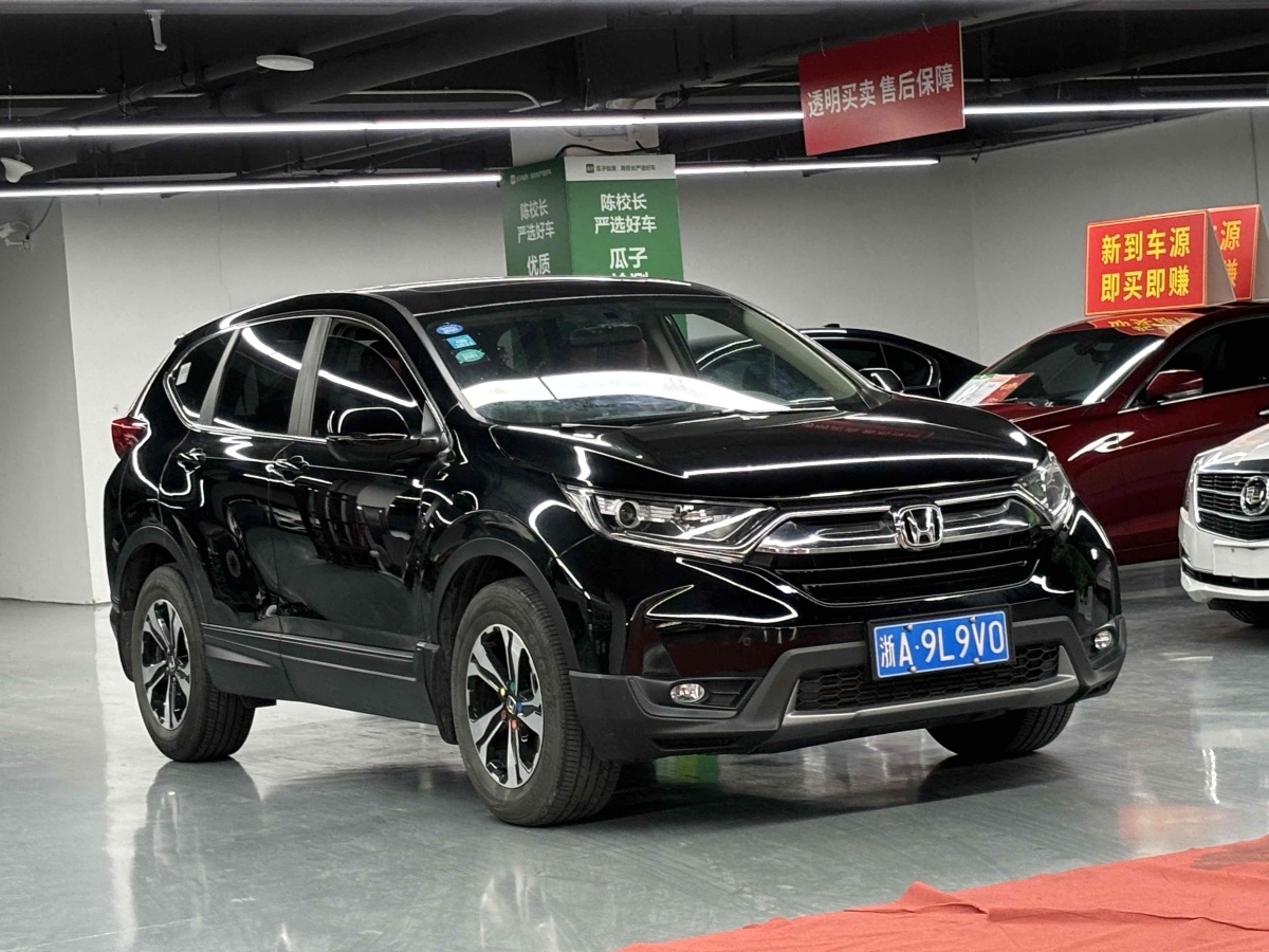 本田 CR-V  2019款 240TURBO CVT兩驅(qū)舒適版 國V圖片