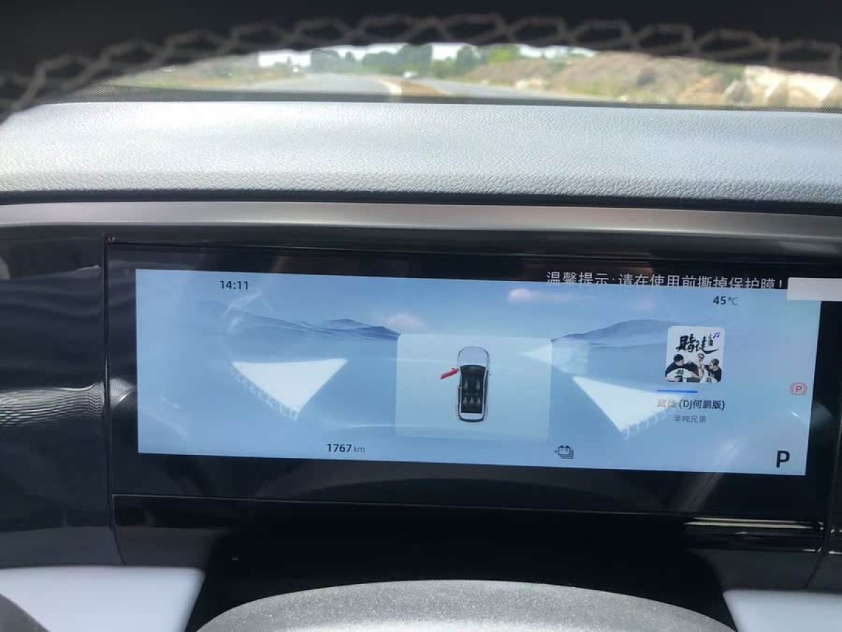 銀河 銀河L7  2024款 1.5T 115km PLUS  龍騰版圖片