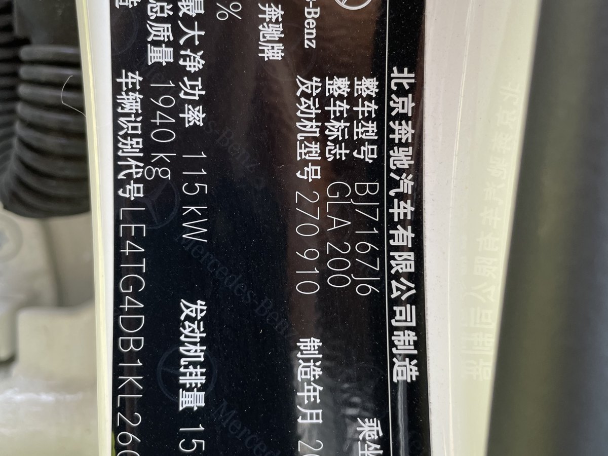 奔驰 奔驰GLA  2019款 GLA 200 动感型图片