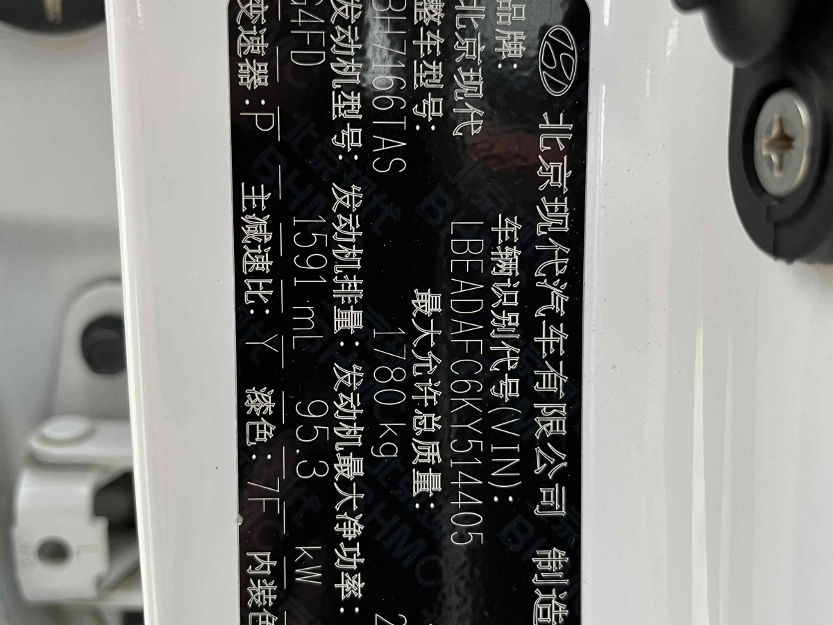 2019年10月現(xiàn)代 領(lǐng)動(dòng)  2018款 1.6L 自動(dòng)15周年特別版