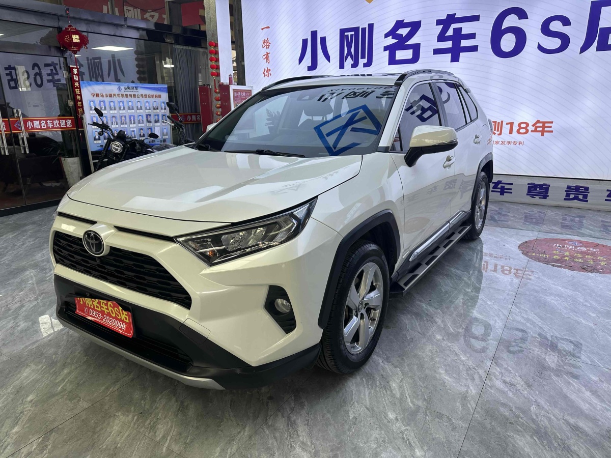 豐田 RAV4  2018款 榮放 2.0L CVT兩驅(qū)風尚版圖片