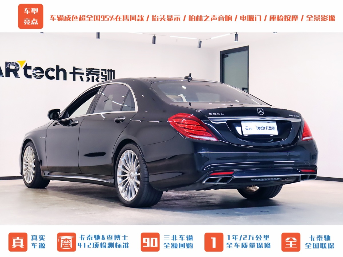 奔馳 奔馳S級AMG  2014款 AMG S 65 L圖片