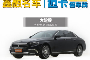 奔馳E級(jí) 奔馳 改款 E 300 L 時(shí)尚型