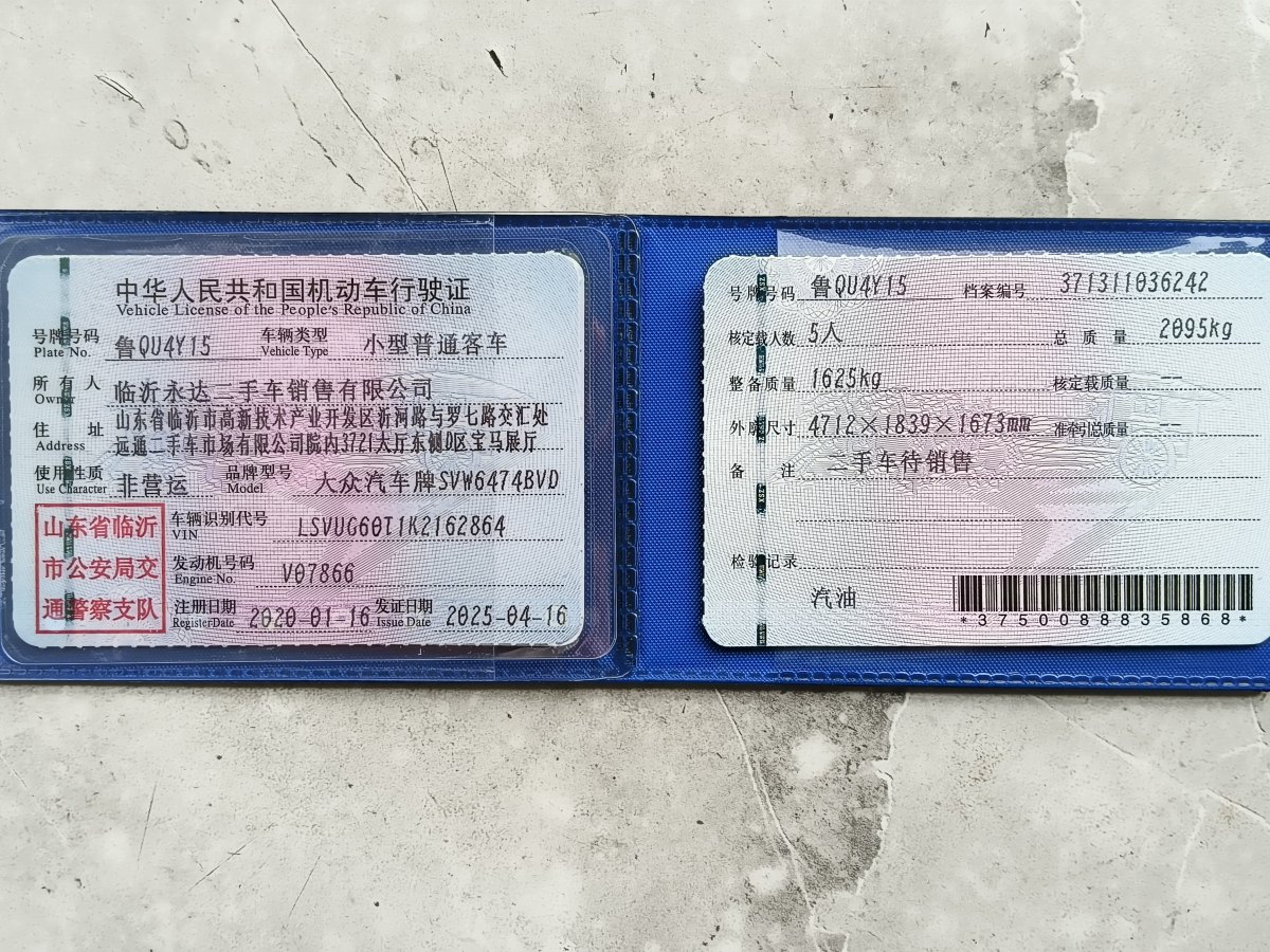 大眾 途觀(guān)L  2019款 改款 330TSI 自動(dòng)兩驅(qū)全景舒適版 國(guó)VI圖片
