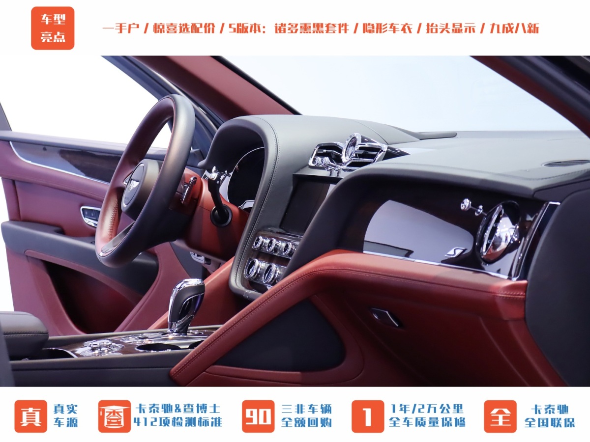 宾利 添越  2022款 4.0T V8 S图片