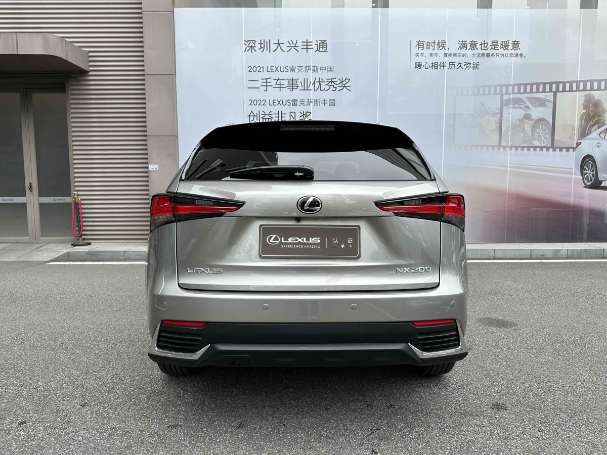 雷克薩斯 NX  2020款 200 全驅(qū) 鋒尚版 國(guó)VI圖片