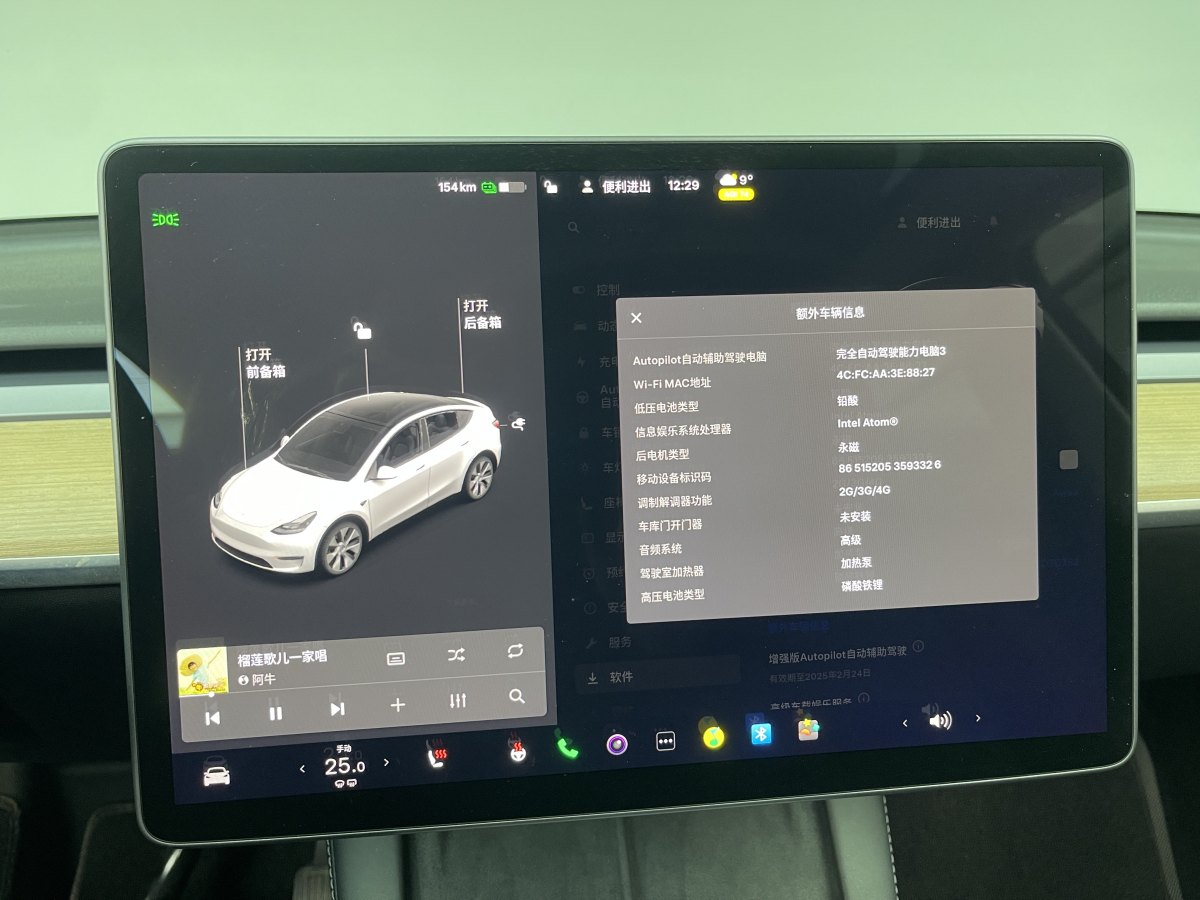 特斯拉 Model 3  2021款 改款 標(biāo)準(zhǔn)續(xù)航后驅(qū)升級(jí)版圖片