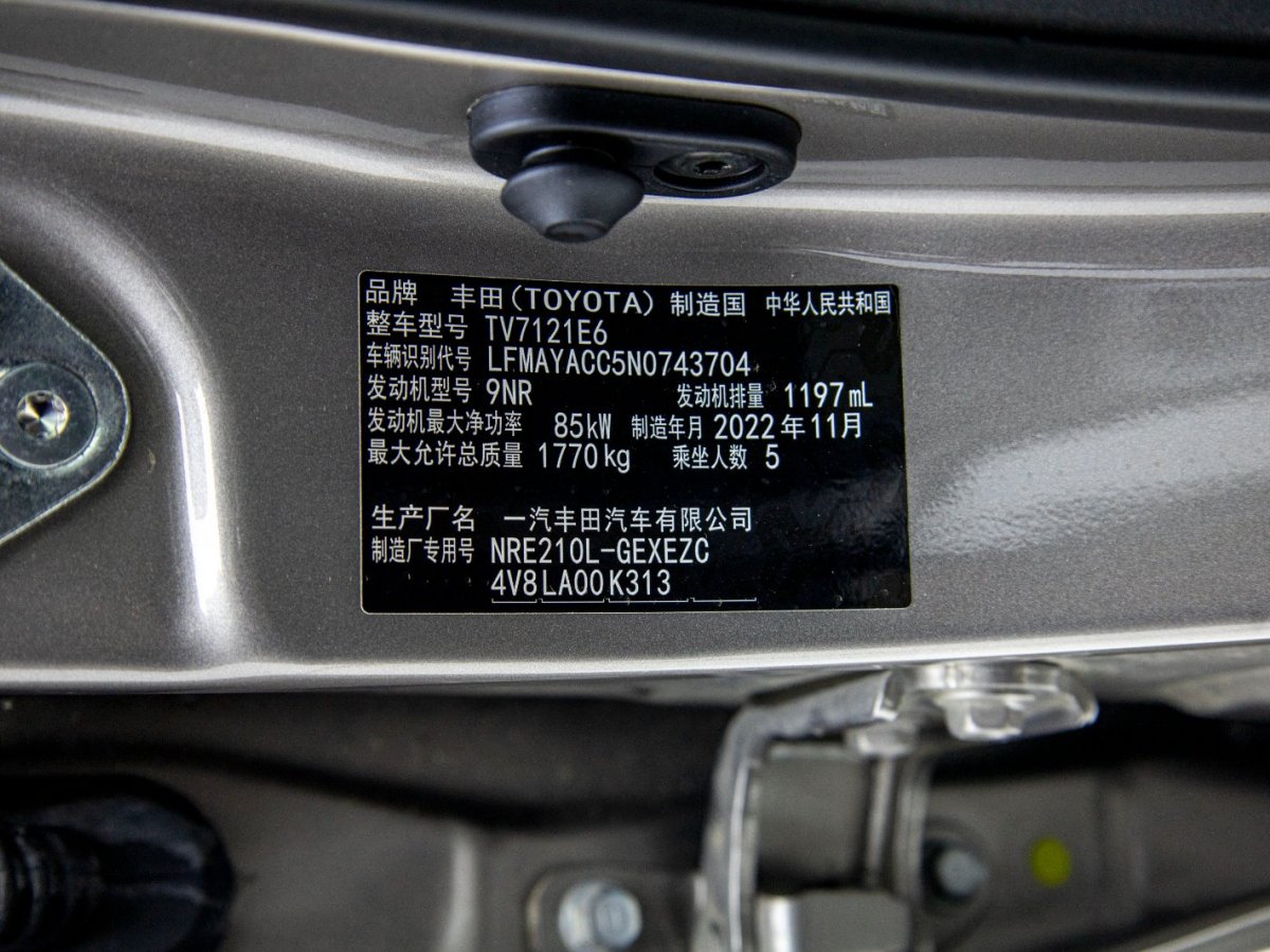 2024年3月丰田 卡罗拉  2021款 1.2T S-CVT 豪华版