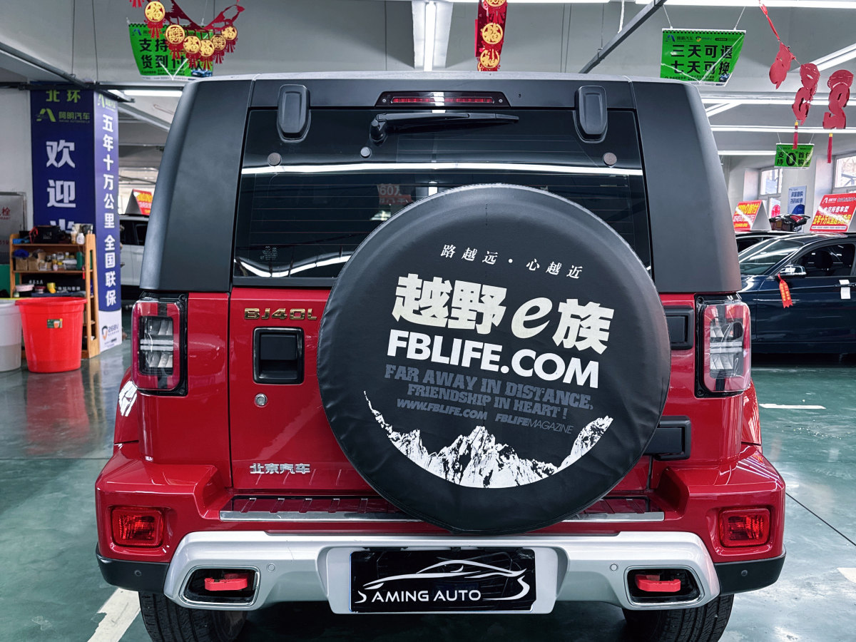 北京 BJ40  2019款  PLUS 2.3T 自動四驅(qū)尊享版 國VI圖片