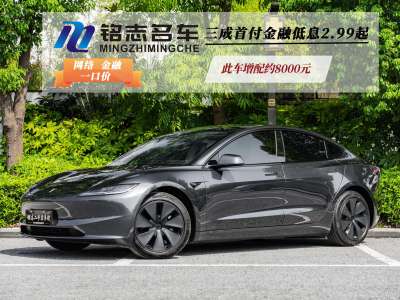 2024年5月 特斯拉 Model 3 長續(xù)航全輪驅(qū)動(dòng)版圖片