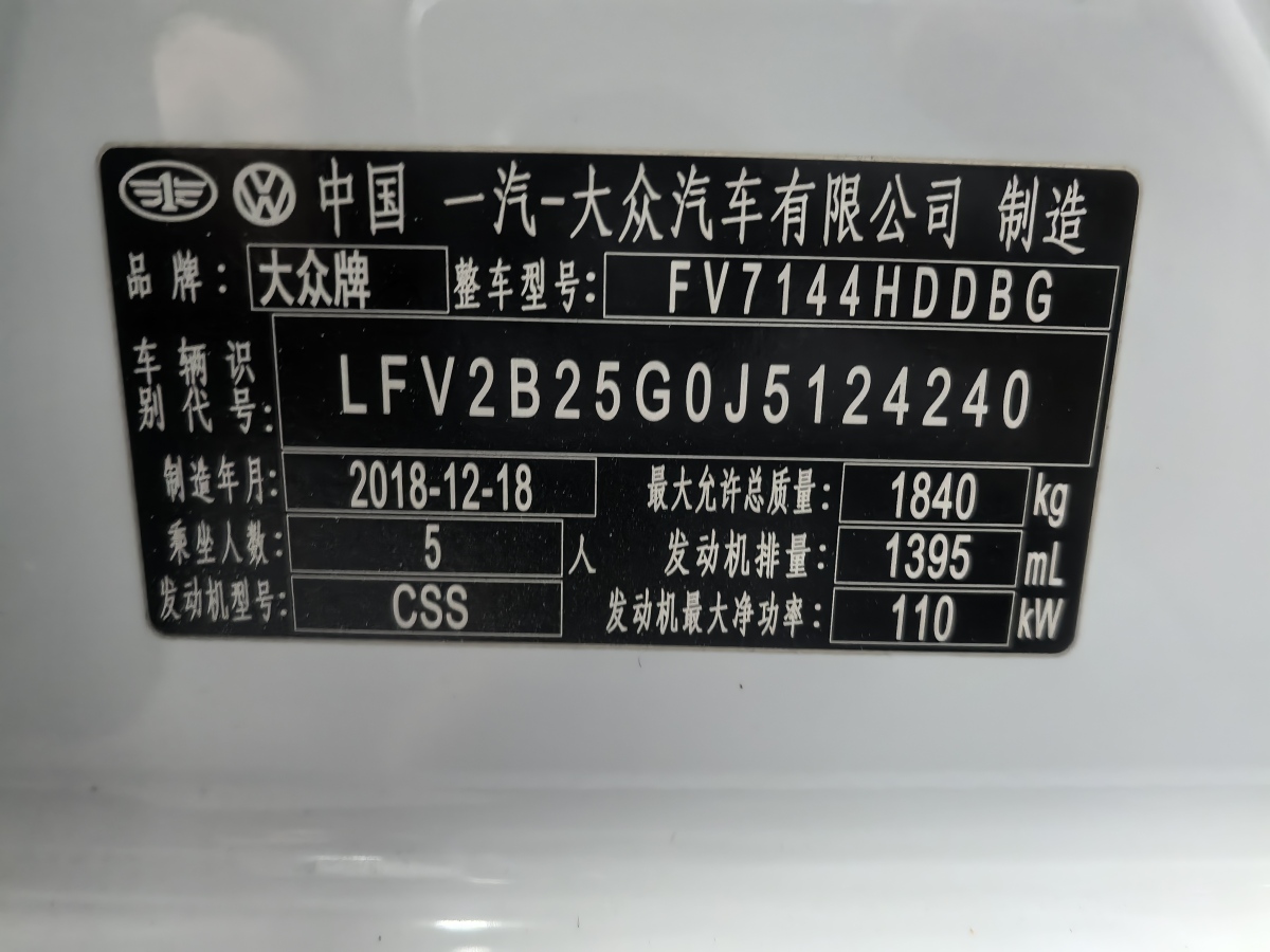 大眾 高爾夫  2019款 280TSI DSG舒適型圖片