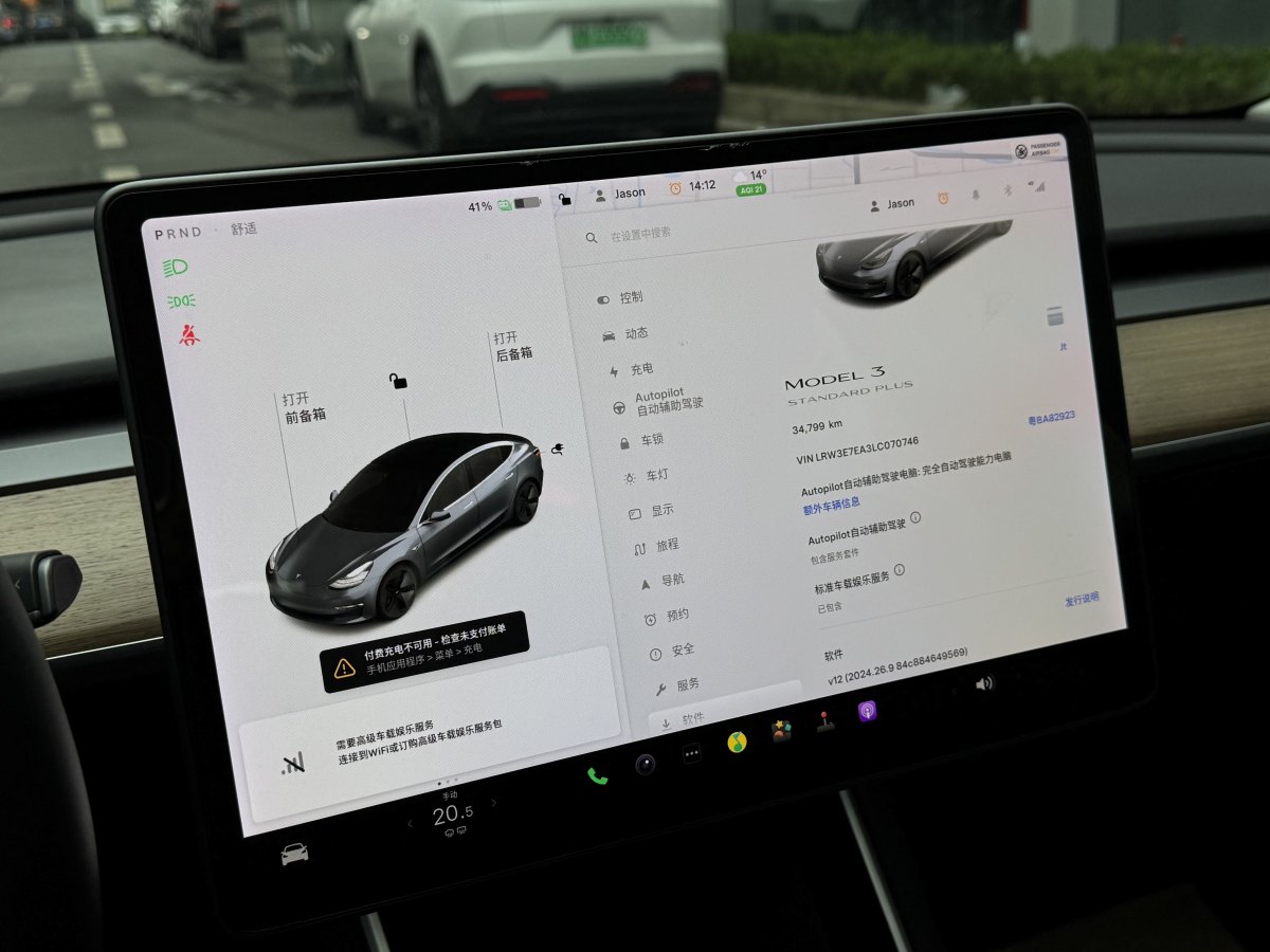 特斯拉 Model 3  2019款 標準續(xù)航后驅(qū)升級版圖片