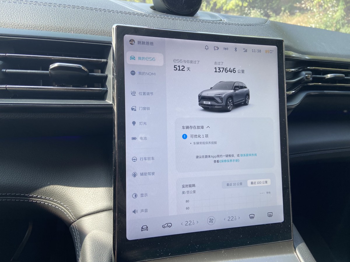 蔚來(lái) ES6  2019款 430KM 性能版圖片