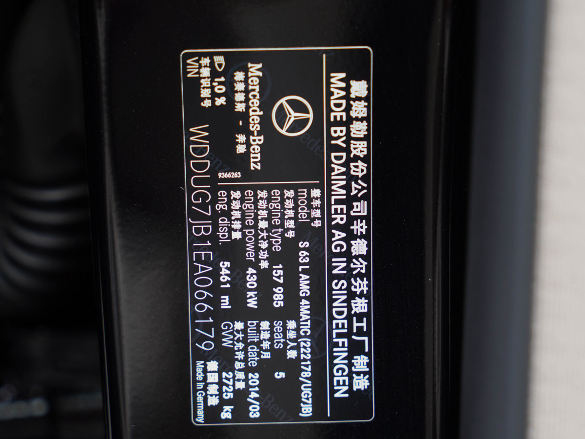 奔驰 奔驰S级AMG  2014款 AMG S 63 L 4MATIC图片