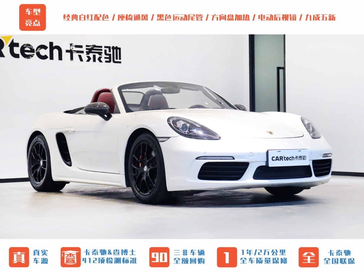 保時捷 718  2018款 Boxster 2.0T圖片