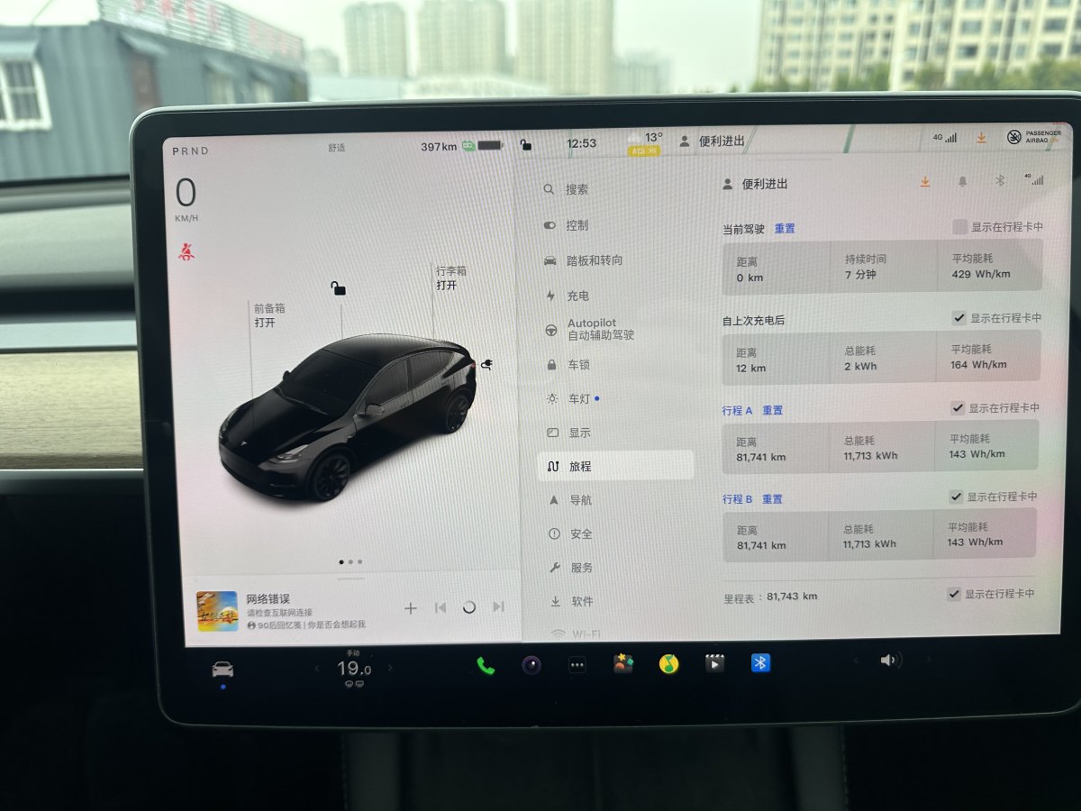 2022年6月特斯拉 Model Y  2022款 后輪驅(qū)動版