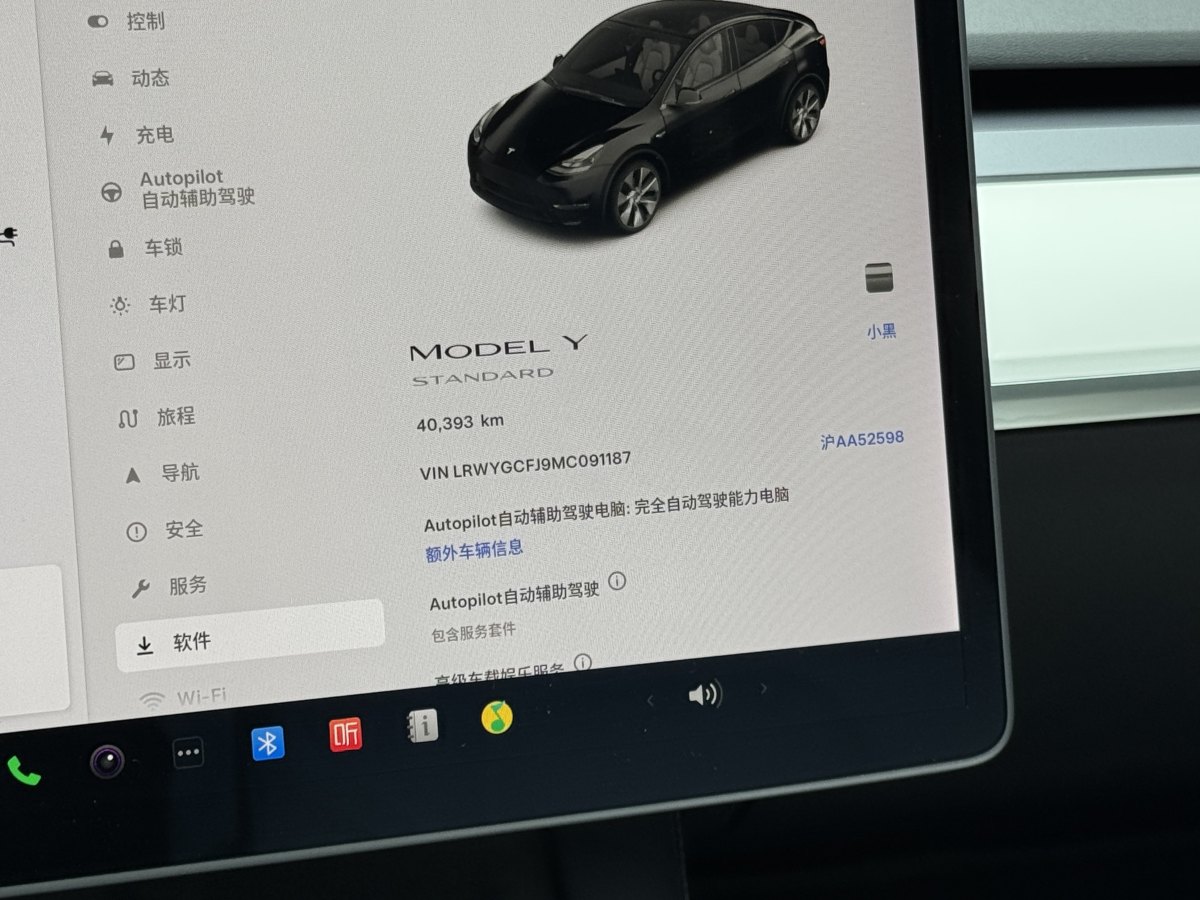 特斯拉 Model Y  2021款 改款 標(biāo)準(zhǔn)續(xù)航后驅(qū)升級版圖片