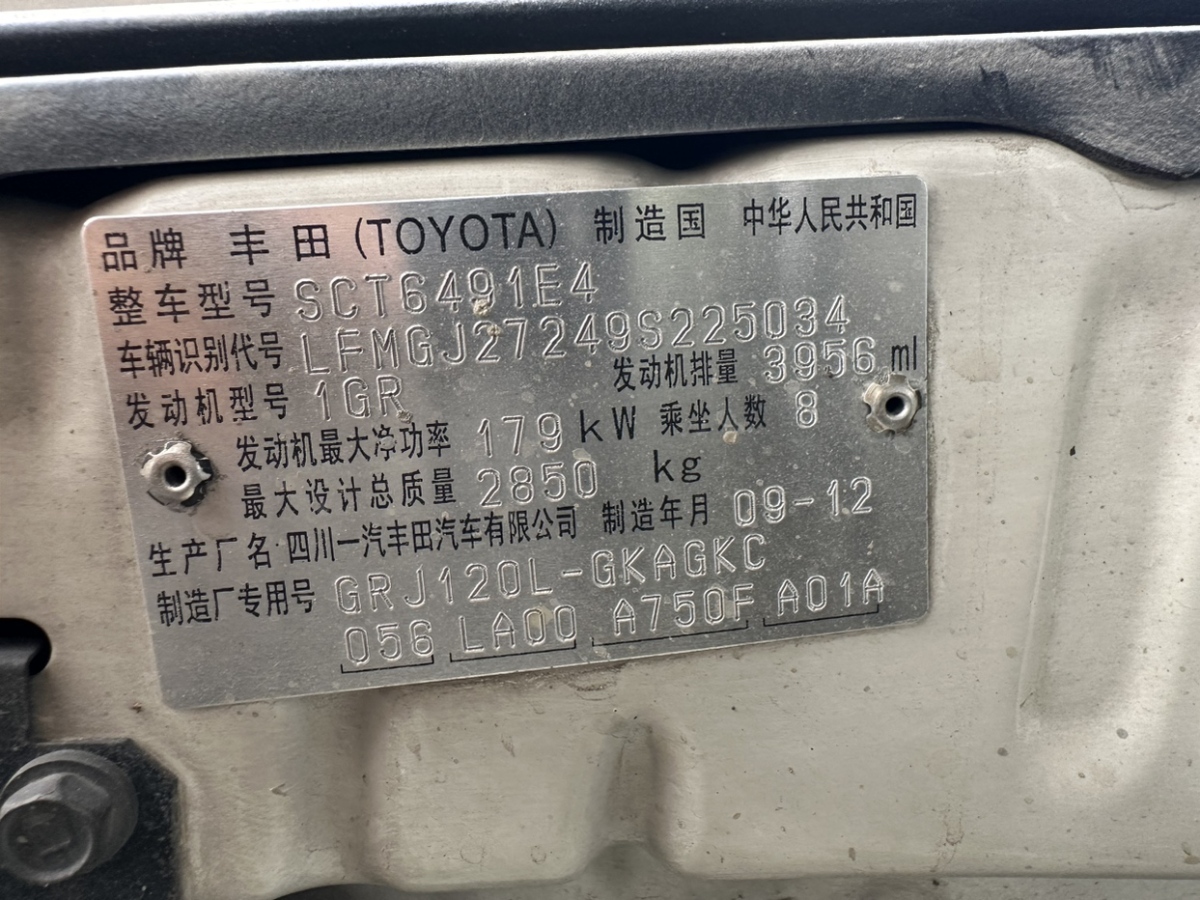 豐田 普拉多  2006款 4.0L 自動VX圖片