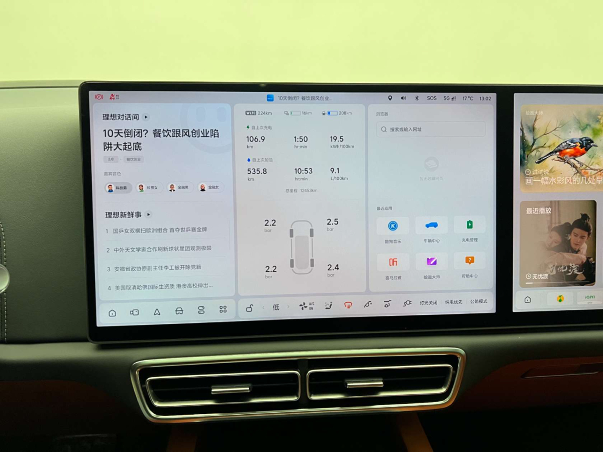 理想 理想L8  2024款 Air圖片