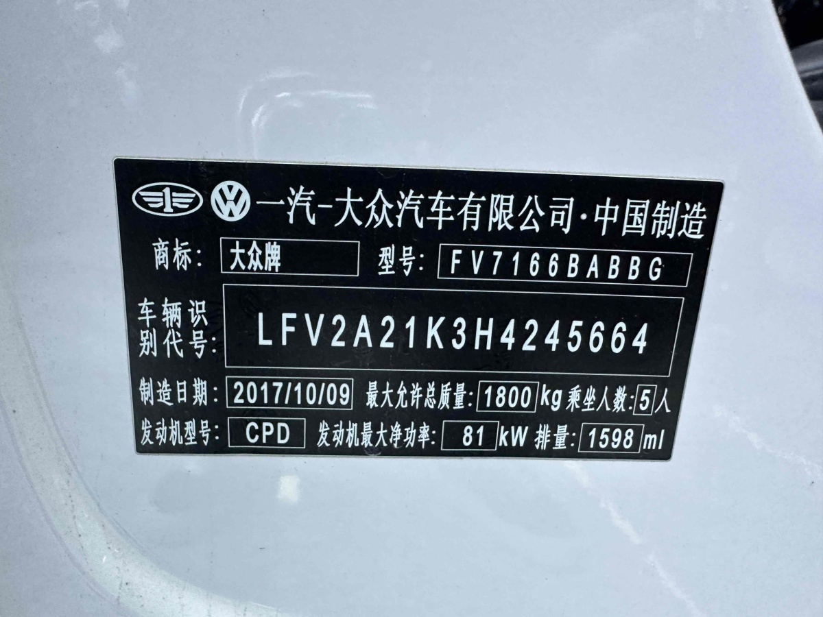 大眾 速騰  2014款 改款 1.6L 自動舒適型圖片