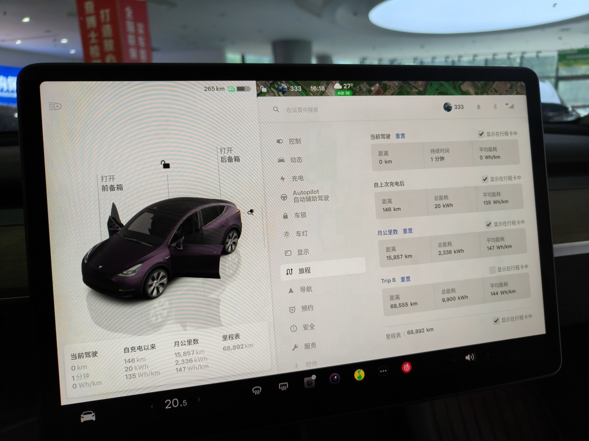 2023年6月特斯拉 Model Y  2022款 后輪驅(qū)動(dòng)版