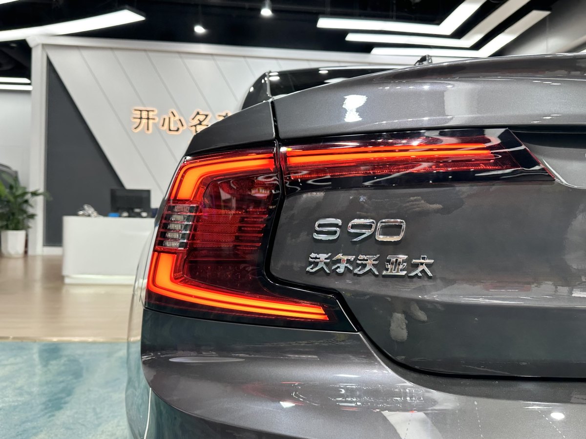 沃爾沃 S90  2021款 B5 智逸豪華版圖片