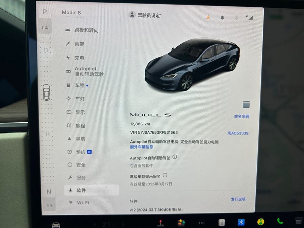 特斯拉 Model S  2023款 雙電機全輪驅動版圖片