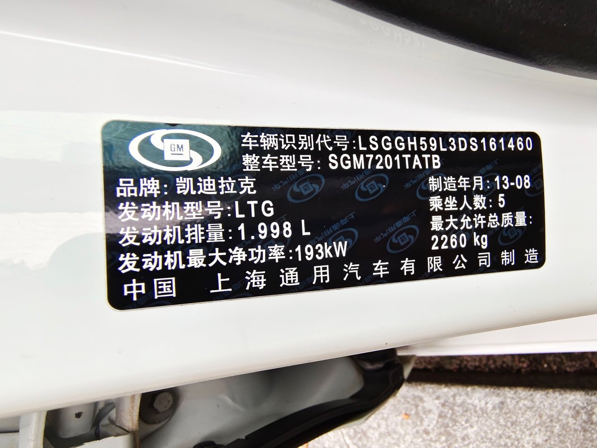 凱迪拉克 XTS  2013款 28T 領(lǐng)先型圖片