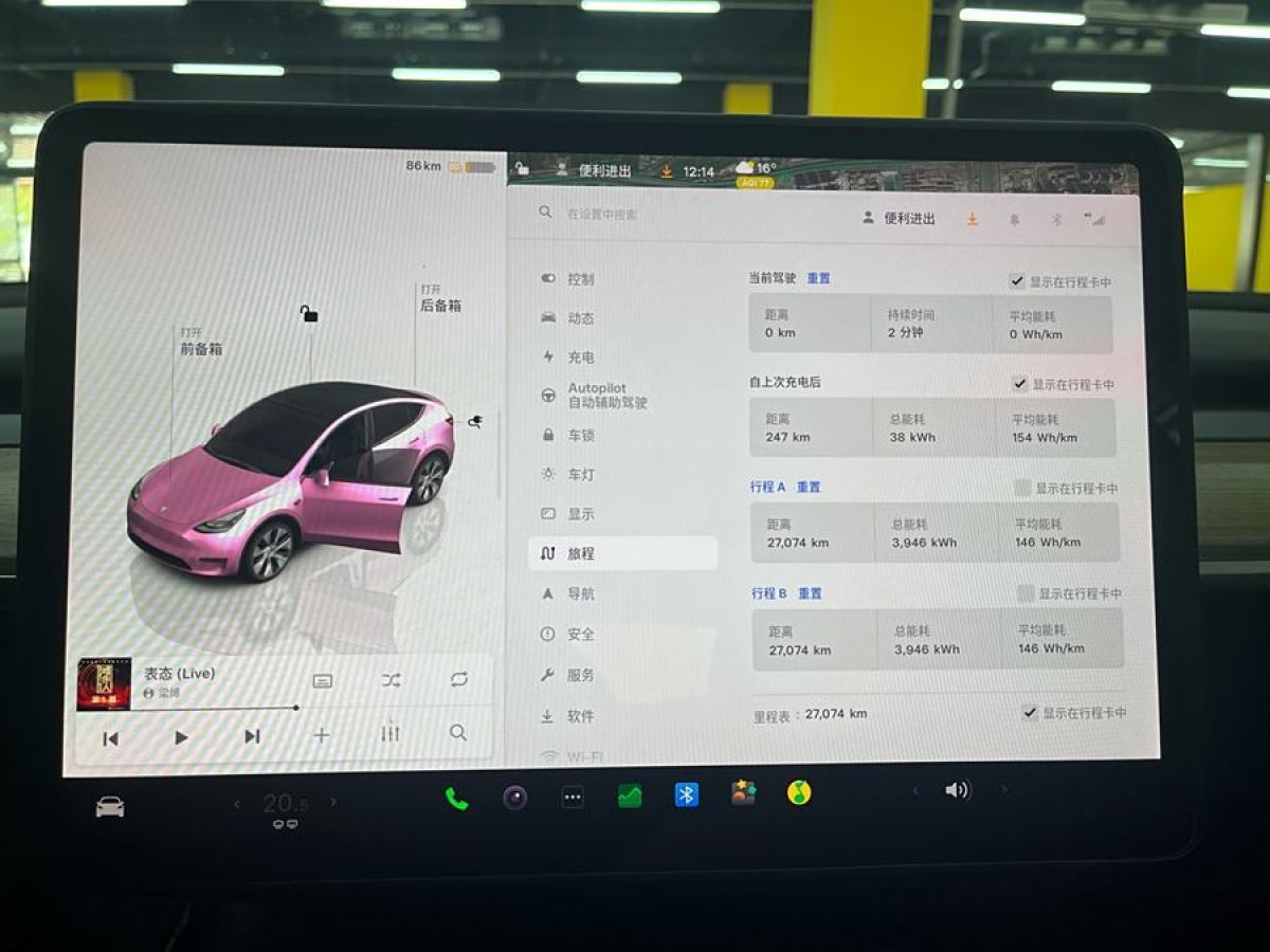 特斯拉 Model 3  2021款 改款 標準續(xù)航后驅升級版圖片