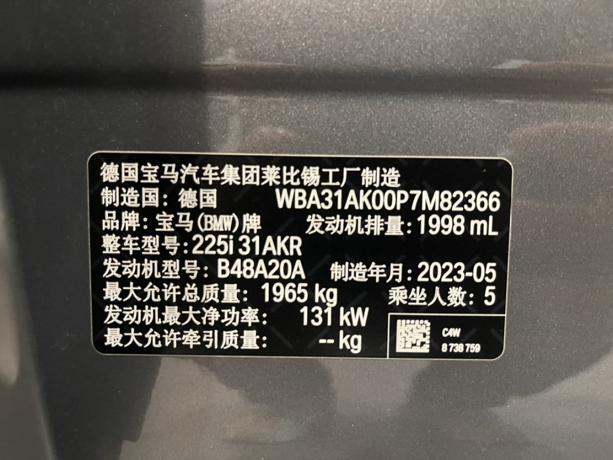 寶馬 寶馬2系  2023款 225i 四門轎跑車 M運(yùn)動(dòng)套裝圖片