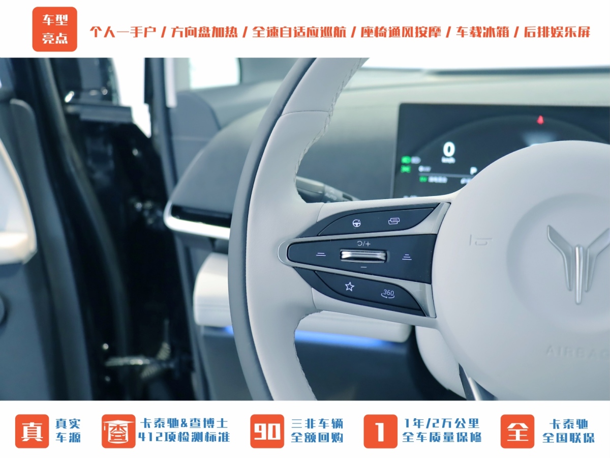 2025年1月嵐圖 夢想家  2025款 PHEV 四驅(qū)尊貴鯤鵬版